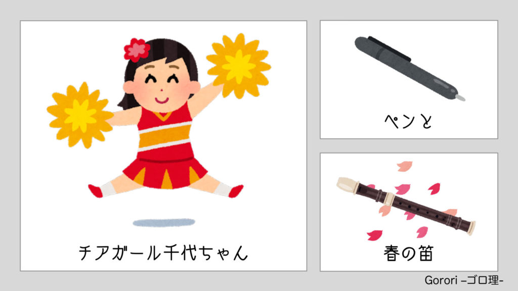 バルビツール酸系催眠薬 のゴロ 覚え方 Gorori ゴロ理